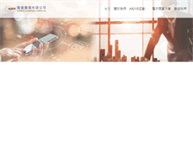 Tablet Screenshot of cccyber.hk